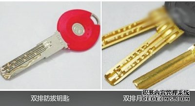 據(jù)專業(yè)人士稱，分辨A級鎖和B級鎖最簡單的辦法，就是數(shù)鑰匙上的“牙口”或“凹槽”，“牙口”和“凹槽”越復(fù)雜，鎖越難開，一般情況下，B級鎖的鑰匙“牙口”在13個以上。