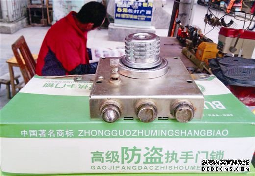 防盜鎖的鎖閉點(diǎn)較少,安全系數(shù)就相對(duì)較低。