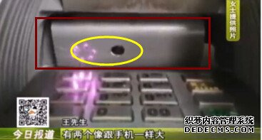 ATM機上發(fā)現(xiàn)插卡口針孔攝像機