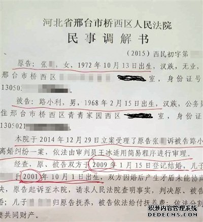 河北女孩舉報(bào)政委父親通奸 邢臺(tái)紀(jì)委開(kāi)始調(diào)查