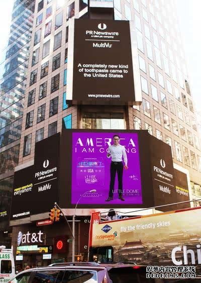 秦皇島90后小伙創(chuàng)業(yè)做牙膏 登上紐約時(shí)代廣場