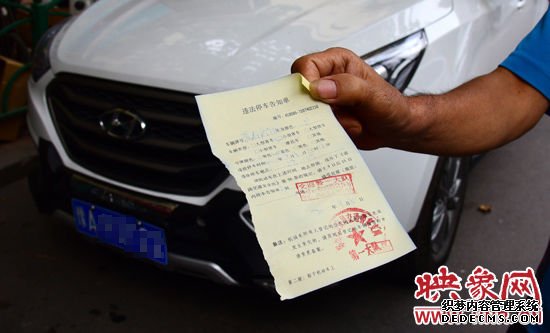 現(xiàn)代車的男子違章停車怕貼條，將他人罰單放自己車上