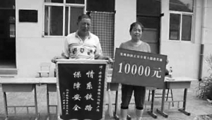 河北村民冒死攔火車獎勵1萬元