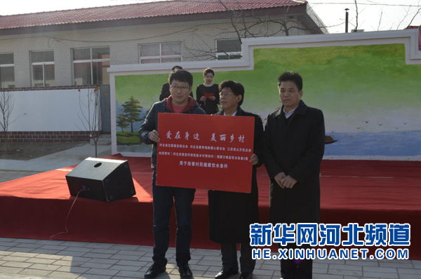 河北省捐聯(lián)向“美麗鄉(xiāng)村建設(shè)”駐村工作組捐贈直飲水設(shè)備 河北省捐聯(lián)向“美麗鄉(xiāng)村建設(shè)”駐村工作組捐贈直飲水設(shè)備