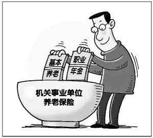 石家莊將實(shí)施機(jī)關(guān)事業(yè)單位養(yǎng)老保險(xiǎn)改革