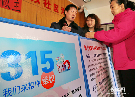 工作人員為天洋新城社區(qū)居民講解維權(quán)知識。