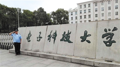 張永輝在電子科技大學(xué)當(dāng)了17年的保安。