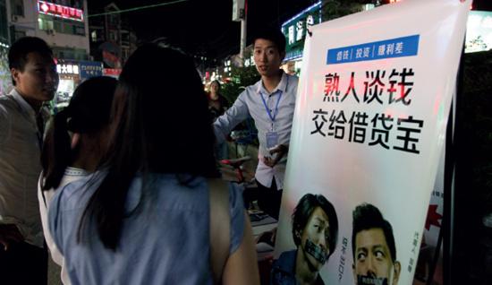 p28 2016 年6 月5 日，湖北武漢，武漢某高校旁有人向大學(xué)生促銷借貸寶。IC