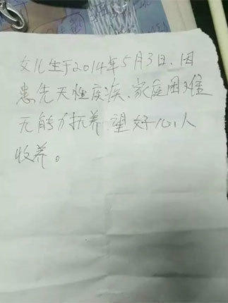 心疼,女童,遺棄,