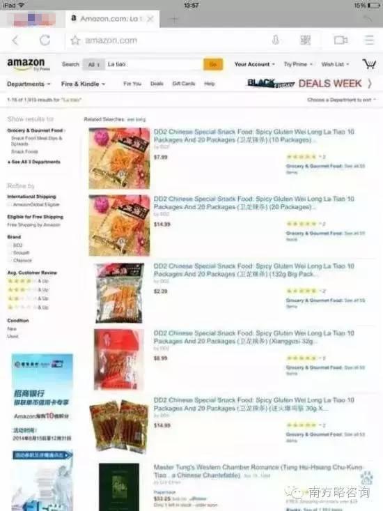 河南一辣條變身零食之王 設(shè)計(jì)風(fēng)格逆天遠(yuǎn)銷海外