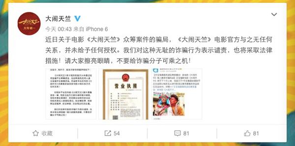 投資客被騙“大鬧”王寶強新電影 武漢互金平臺創(chuàng)始人已被拘