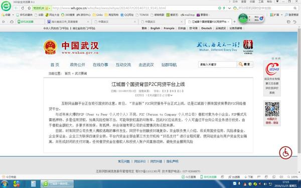 投資客被騙“大鬧”王寶強新電影 武漢互金平臺創(chuàng)始人已被拘