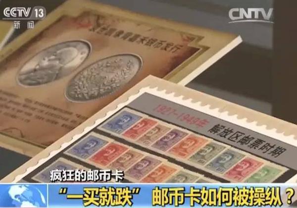 郵幣卡為何買入后就天天跌停？代理商透露：后臺(tái)可操控漲跌