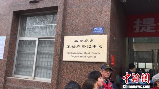 上午7點(diǎn)左右，秦皇島市不動(dòng)產(chǎn)登記中心門前就已經(jīng)排起了長隊(duì) 王天譯 攝