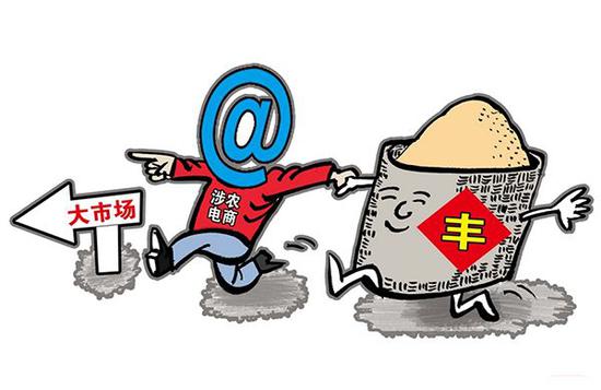  電商扶貧。 資料圖