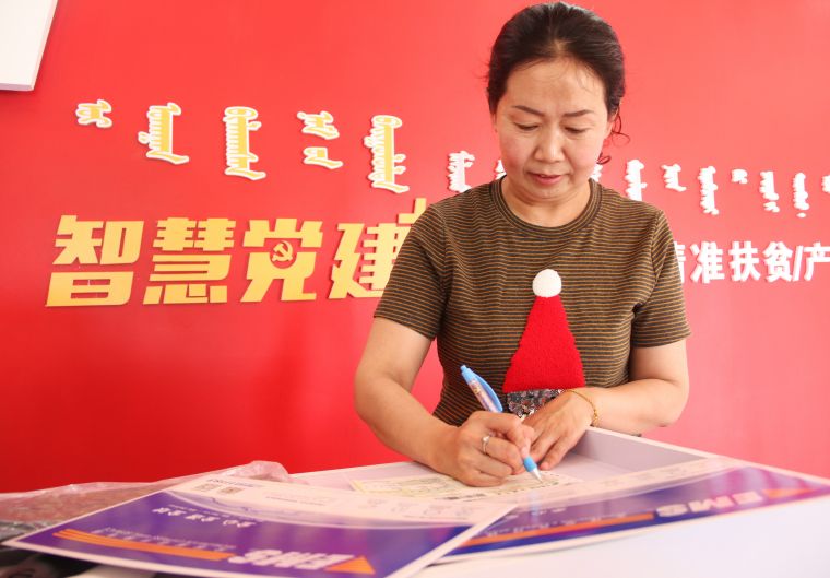 幫助牧民發(fā)送快遞