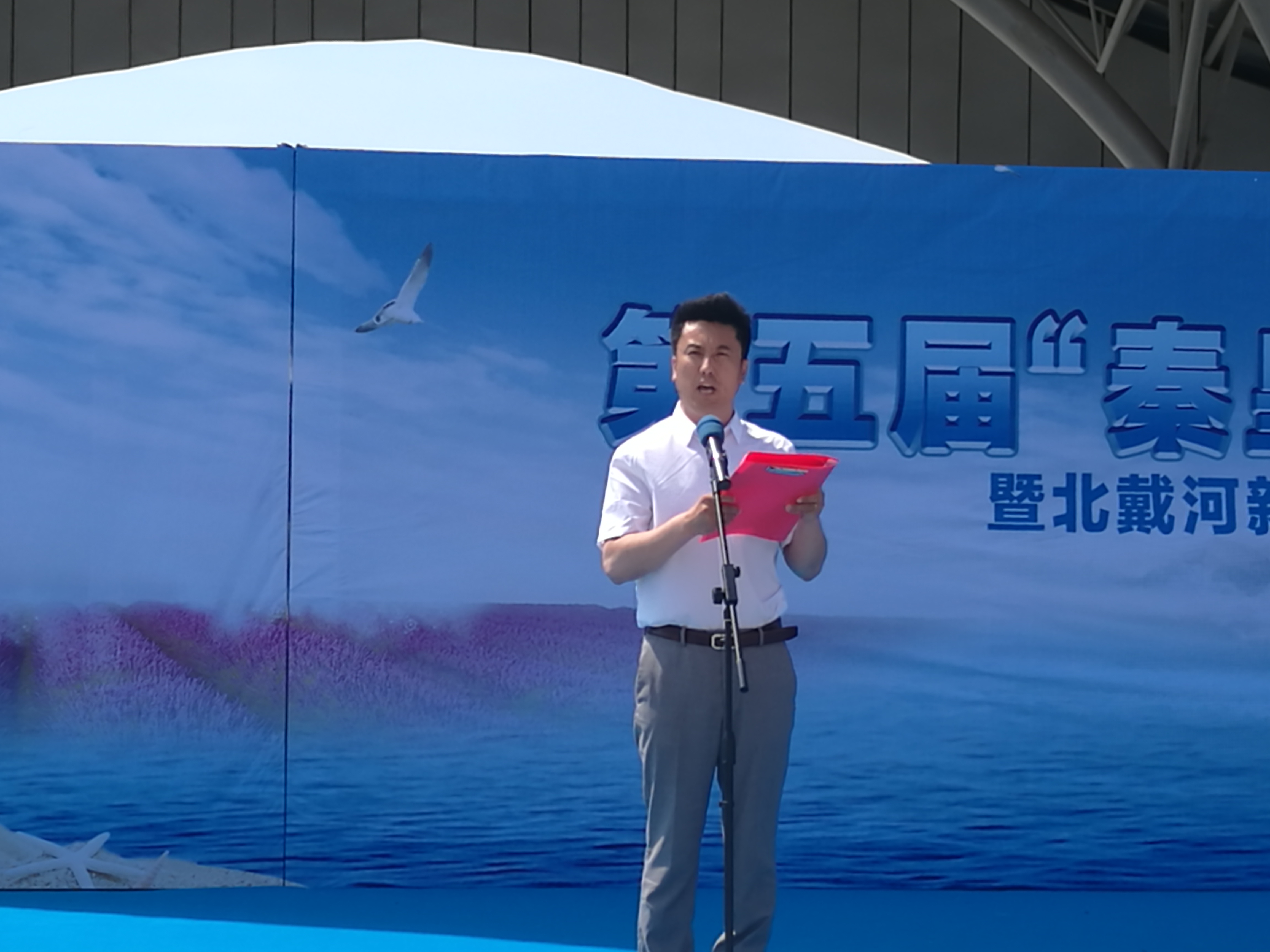 北戴河新區(qū)漁島海洋溫泉景區(qū)總經(jīng)理王志軍致辭