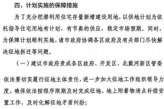 秦皇島萬達廣場今年沒戲了 巧婦難為無米之炊