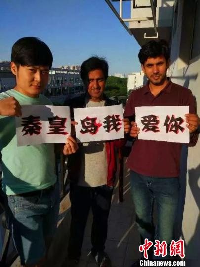 來自巴基斯坦的友人對秦皇島創(chuàng)城的祝福?！堎t春供圖 攝