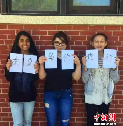 來自加拿大的友人對秦皇島創(chuàng)城的祝福?！堎t春供圖 攝