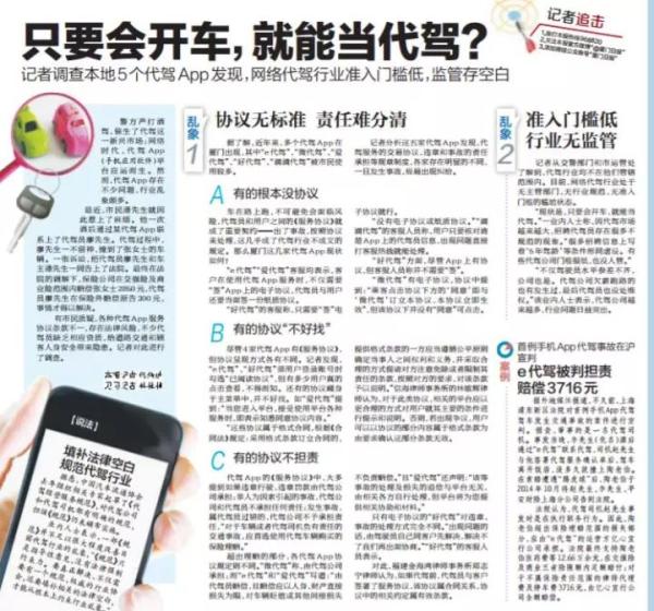 就不能治一治“黑代駕”？