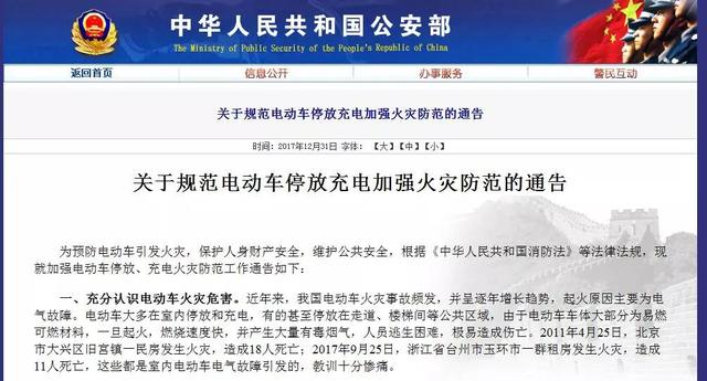 重罰！入刑！公安部緊急下發(fā)通知！有電動(dòng)車(chē)的速看