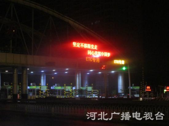 今晨6點(diǎn)30分，石家莊裕華高速口處于開啟狀態(tài)。（高凱 攝）