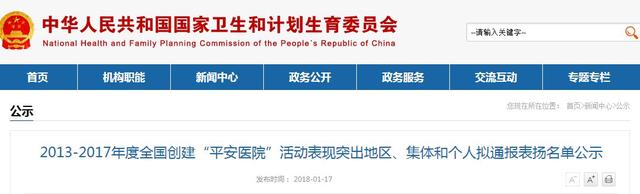 厲害了！河北這30個(gè)單位和個(gè)人要全國通報(bào)表揚(yáng)