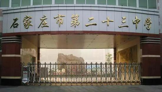 44。&nbsp;河北正定中學(xué)