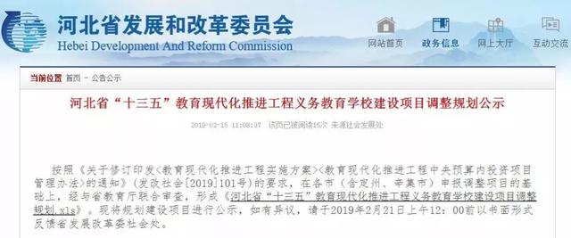 最新規(guī)劃公示！秦皇島新建+改擴建中小學(xué)名單來了！