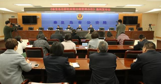 注意！《秦皇島市居住房屋出租管理辦法》實施，房子不是你想租就能亂租的……